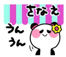 sanae's sticker sticker #14680698