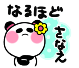 sanae's sticker sticker #14680703