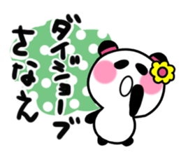 sanae's sticker sticker #14680704