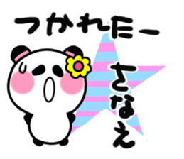 sanae's sticker sticker #14680705