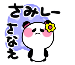 sanae's sticker sticker #14680706