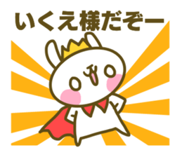 Sticker for Ikue sticker #14680743