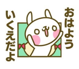 Sticker for Ikue sticker #14680744