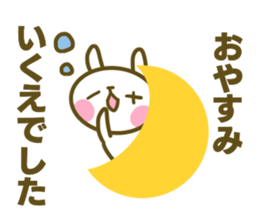 Sticker for Ikue sticker #14680745