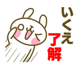 Sticker for Ikue sticker #14680746