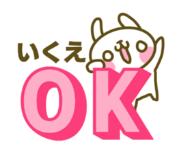 Sticker for Ikue sticker #14680747