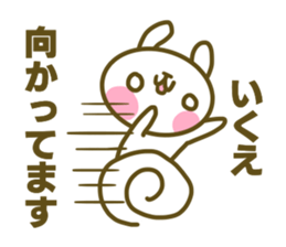 Sticker for Ikue sticker #14680748