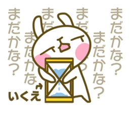 Sticker for Ikue sticker #14680749