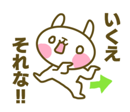 Sticker for Ikue sticker #14680750