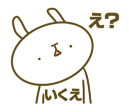 Sticker for Ikue sticker #14680752