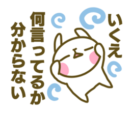 Sticker for Ikue sticker #14680753