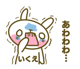 Sticker for Ikue sticker #14680755