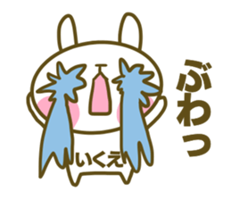 Sticker for Ikue sticker #14680756