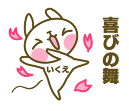 Sticker for Ikue sticker #14680757