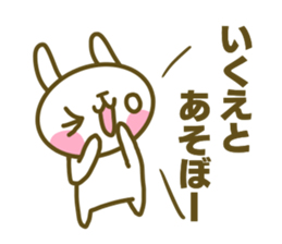 Sticker for Ikue sticker #14680758