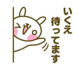 Sticker for Ikue sticker #14680759