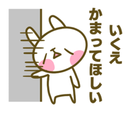 Sticker for Ikue sticker #14680760