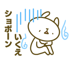 Sticker for Ikue sticker #14680761