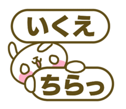 Sticker for Ikue sticker #14680762