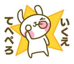 Sticker for Ikue sticker #14680763