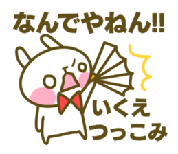 Sticker for Ikue sticker #14680764