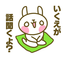 Sticker for Ikue sticker #14680766