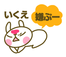 Sticker for Ikue sticker #14680769