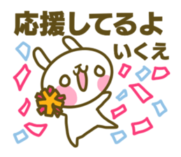 Sticker for Ikue sticker #14680770