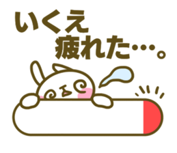 Sticker for Ikue sticker #14680771