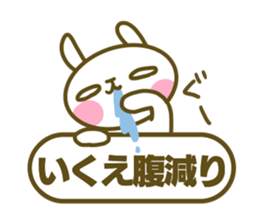 Sticker for Ikue sticker #14680772