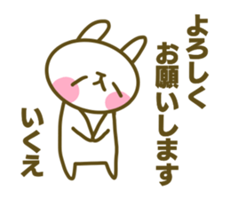 Sticker for Ikue sticker #14680773