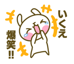 Sticker for Ikue sticker #14680774