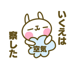 Sticker for Ikue sticker #14680775