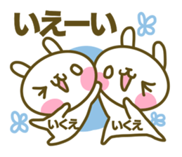 Sticker for Ikue sticker #14680776