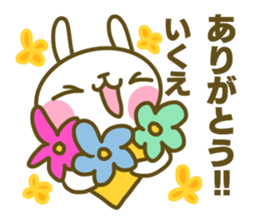 Sticker for Ikue sticker #14680777