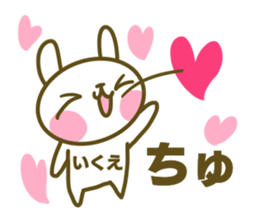 Sticker for Ikue sticker #14680778