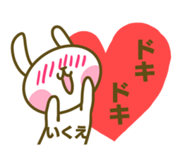 Sticker for Ikue sticker #14680779