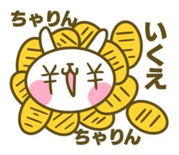 Sticker for Ikue sticker #14680780