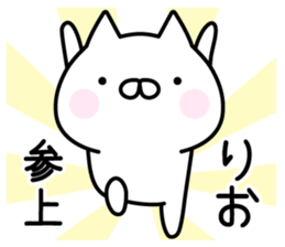 Cute Cat "Rio" sticker #14680871