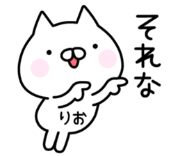 Cute Cat "Rio" sticker #14680877