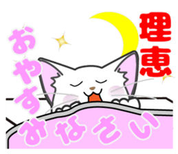 Rie's dedicated Sticker sticker #14680942