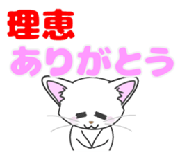 Rie's dedicated Sticker sticker #14680945