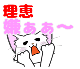 Rie's dedicated Sticker sticker #14680954