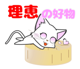 Rie's dedicated Sticker sticker #14680957