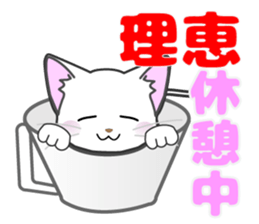 Rie's dedicated Sticker sticker #14680961