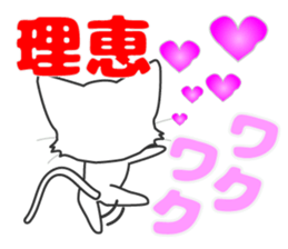 Rie's dedicated Sticker sticker #14680964