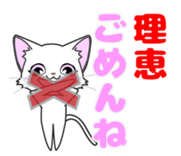 Rie's dedicated Sticker sticker #14680966