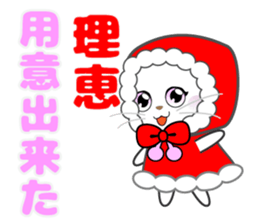 Rie's dedicated Sticker sticker #14680970