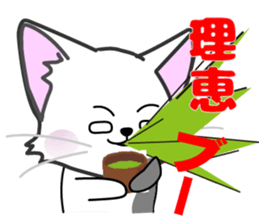 Rie's dedicated Sticker sticker #14680971