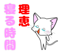 Rie's dedicated Sticker sticker #14680972